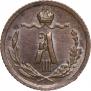 1/4 копейки 1892 года