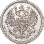 10 копеек 1893 года