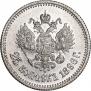 25 копеек 1896 года