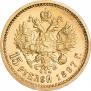 15 roubles 1897 year