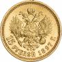 15 roubles 1897 year