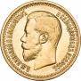 7,5 рублей 1897 года