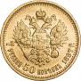 7,5 рублей 1897 года