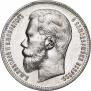 1 rouble 1897 year