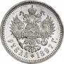 1 rouble 1897 year
