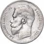 1 rouble 1897 year