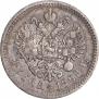 1 рубль 1898 года