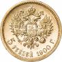 5 roubles 1900 year