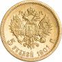 5 roubles 1901 year