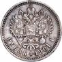 1 рубль 1901 года