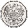 10 копеек 1906 года
