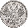 20 копеек 1907 года