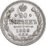 20 kopecks 1909 year