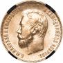 10 roubles 1911 year