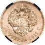 10 roubles 1911 year