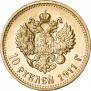 10 roubles 1911 year