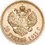 10 roubles 1911 year