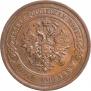 5 kopecks 1911 year