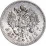 1 рубль 1912 года