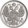 20 kopecks 1913 year