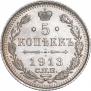 5 kopecks 1913 year