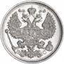 20 kopecks 1914 year