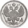 20 kopecks 1915 year