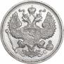 20 kopecks 1915 year