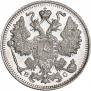 15 копеек 1915 года