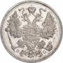 15 копеек 1915 года