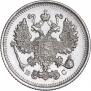 10 kopecks 1915 year