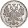 5 копеек 1915 года