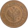 3 kopecks 1915 year