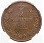 2 копейки 1810 года