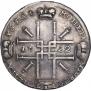 1 rouble 1722 year