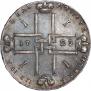 1 рубль 1723 года