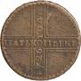 5 копеек 1726 года
