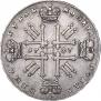 1 rouble 1727 year