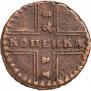 1 kopeck 1728 year