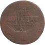 2 kopecks 1762 year