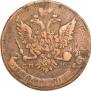 5 kopecks 1763 year