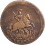 1 kopeck 1766 year