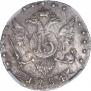 15 копеек 1784 года
