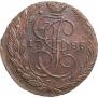 5 копеек 1788 года