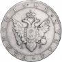1 rouble 1802 year