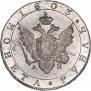 1 рубль 1803 года