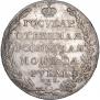 1 rouble 1803 year