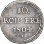 10 kopecks 1804 year