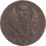 2 kopecks 1812 year