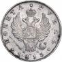 1 rouble 1813 year